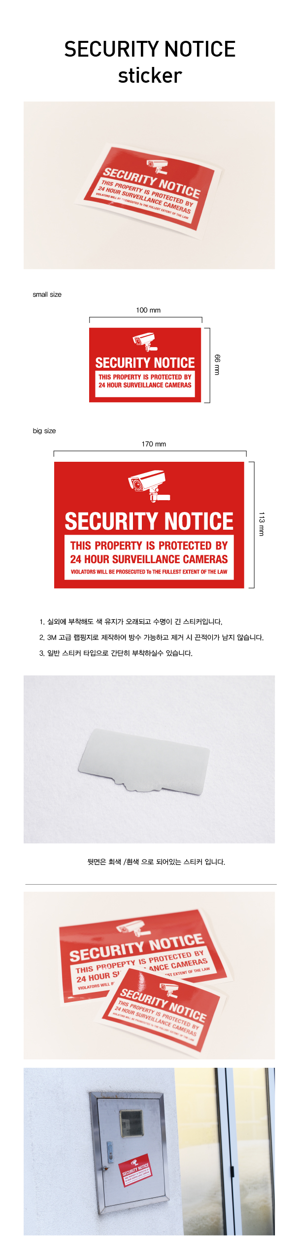 security-notice_03_175353_180421.jpg